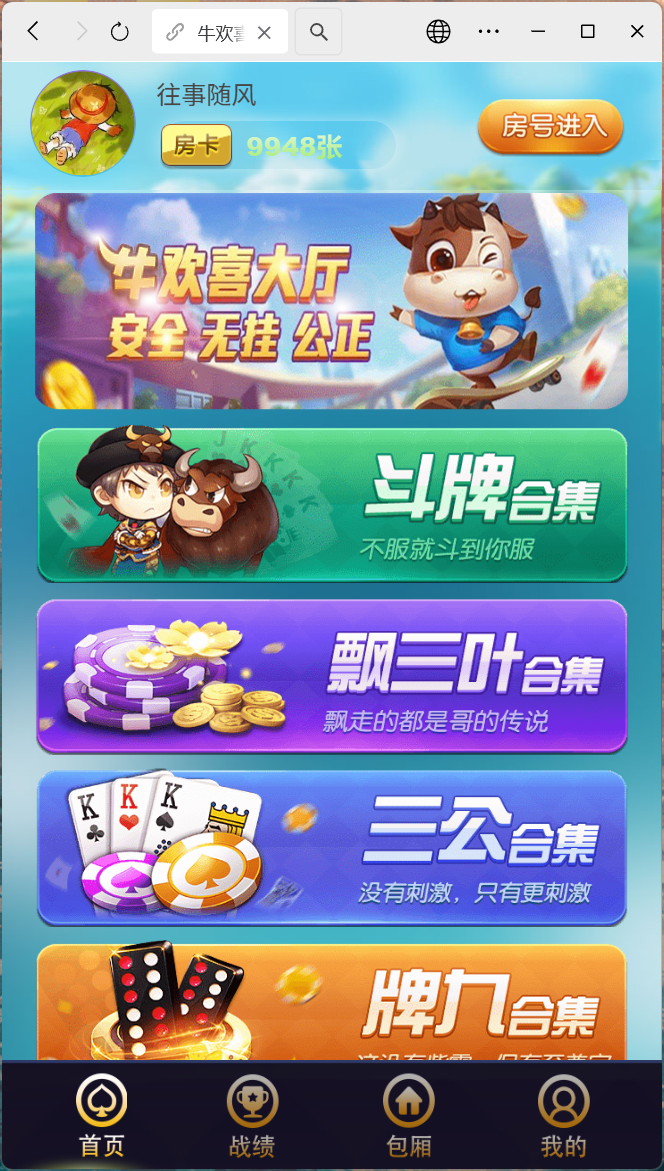 H5牛欢喜2.0房卡带积分修复版源码增加浏览器注册登录


H5牛欢喜2.0房卡带积分修复版源码增加浏览器注册登录+搭建教程-棋牌资源站