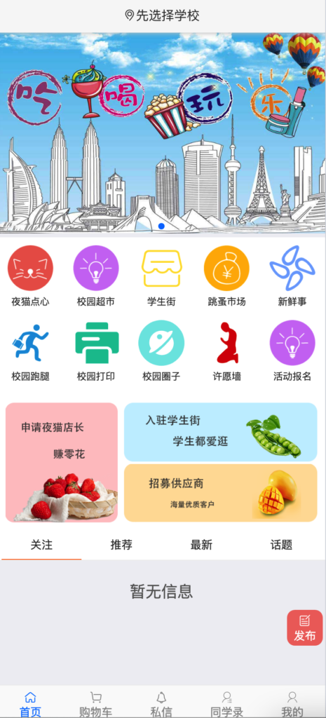 校园o2o平台源码-棋牌资源站