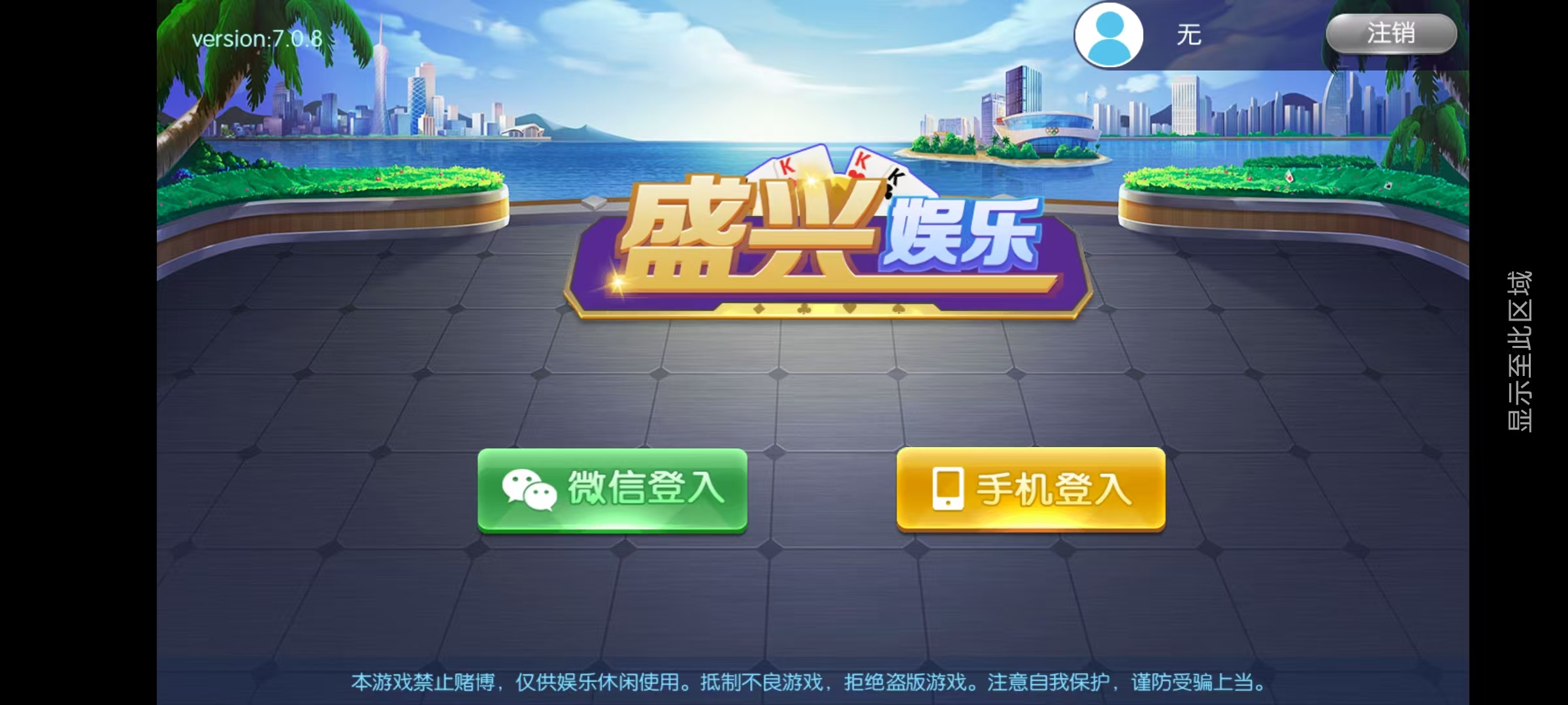 最新五游盛兴二开/金币联盟/棋棋联盟/带机器人源码下载-棋牌资源站