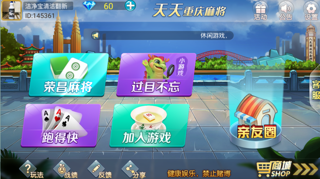 天天重庆麻将服务器完整打包版-棋牌资源站