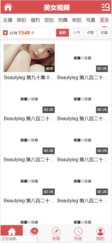 老司机影视打赏主播源码 主播福利+vip会员升級+三级分销+支付双通道+免签接口+可封裝APP-棋牌资源站
