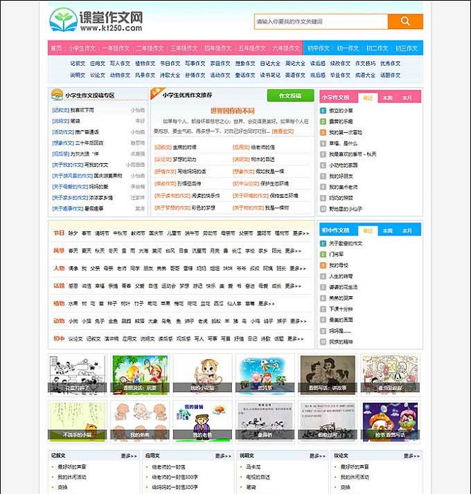 帝国CMS内核开源小学生课堂作文作业网站程序源码 支持手机移动端 内含数据 采集功能


帝国CMS内核开源小学生课堂作文作业网站程序源码 支持手机移动端 内含数据 采集功能-棋牌资源站