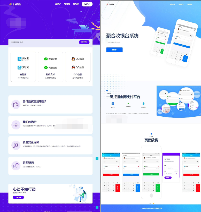星益云聚合收银台系统源码-棋牌资源站
