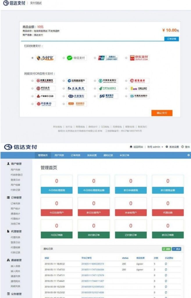 自适应修复版第三方他方支付源码 含API聚合支付-棋牌资源站