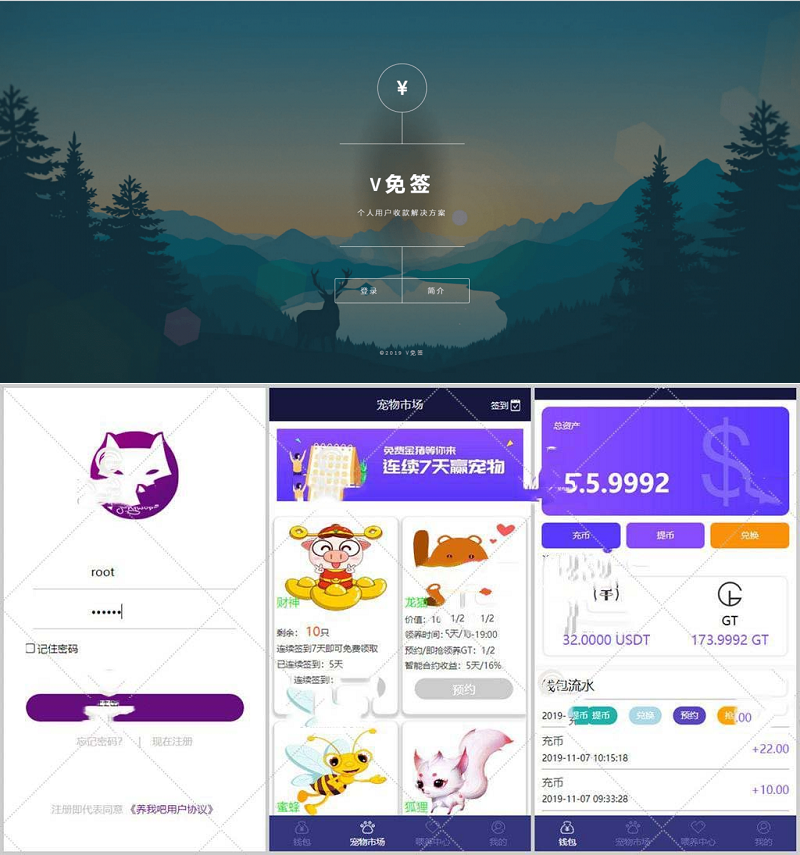 最新开源版Thinkphp V免签支付系统源码 带安卓监控端+视频教程-棋牌资源站