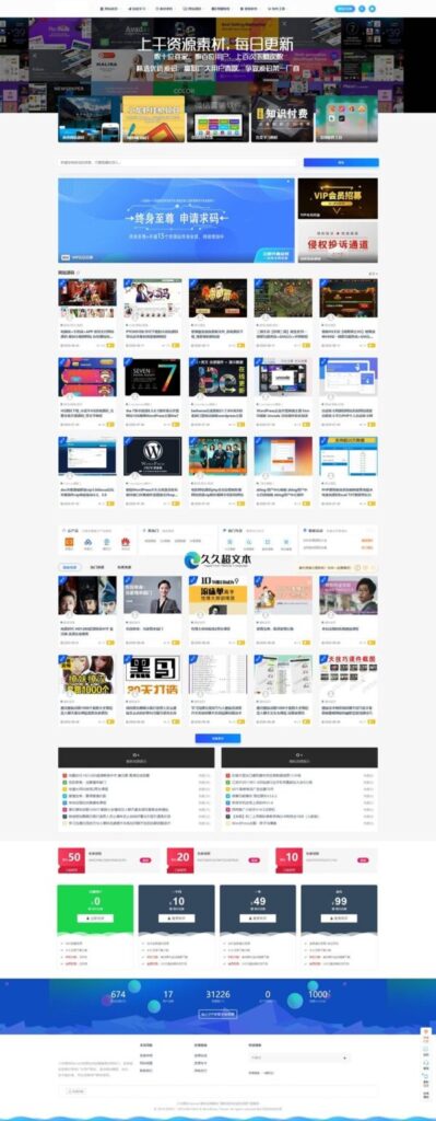 上千素材资源整站打包完整运营版 带RiPRO主题无需授权


上千素材资源整站打包完整运营版 带RiPRO主题无需授权-棋牌资源站