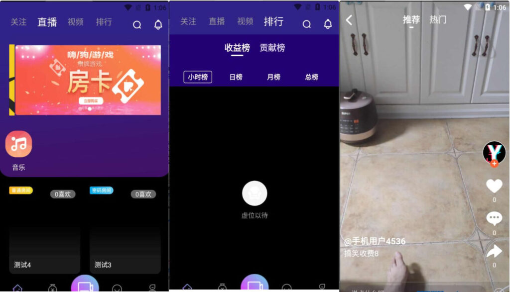 瀚洋视频直播 抖音短视频 直播带货 自动发言+直播间带游戏/三端互通，pc+安卓（运营版）-棋牌资源站