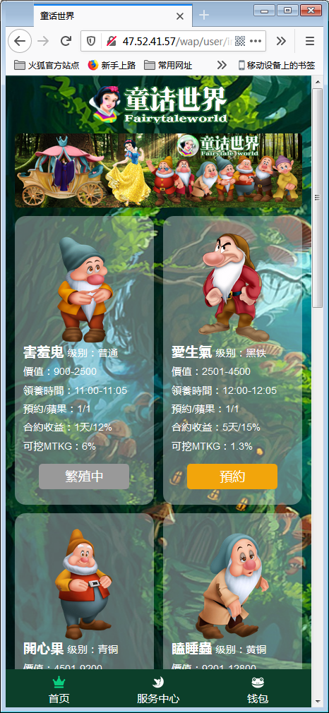 森林绿UI宠物养殖收益理财区块链系统源码【亲测】-棋牌资源站