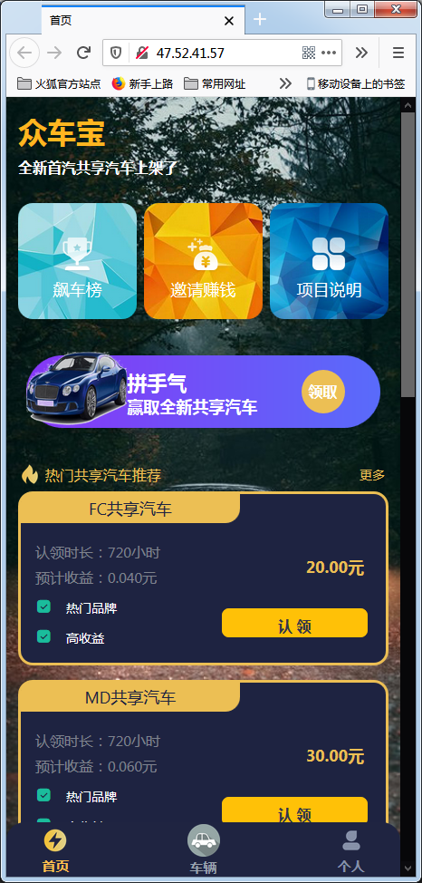 众车宝区块链理财修复版源码 【亲测】-棋牌资源站