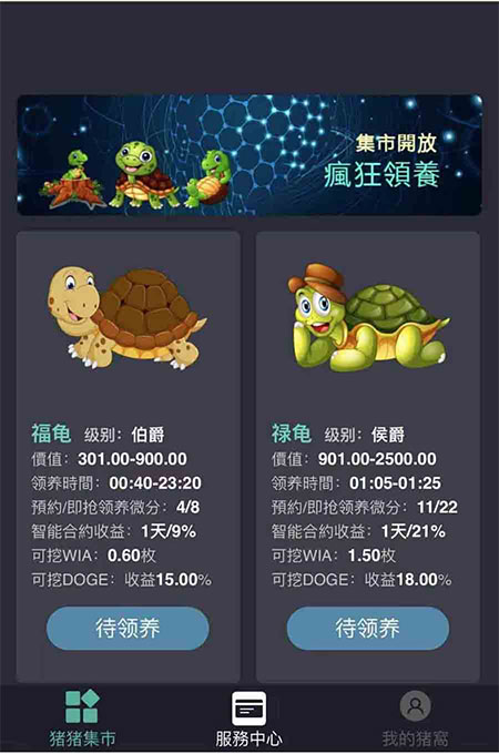 最新版区块链养龟系统源码、养殖区块链、完美运营版本-棋牌资源站