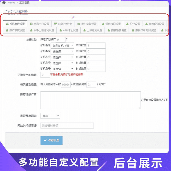 最新版钱包tok量化区块链挖矿系统源码插图2 最新版钱包tok量化区块链挖矿系统源码插图2