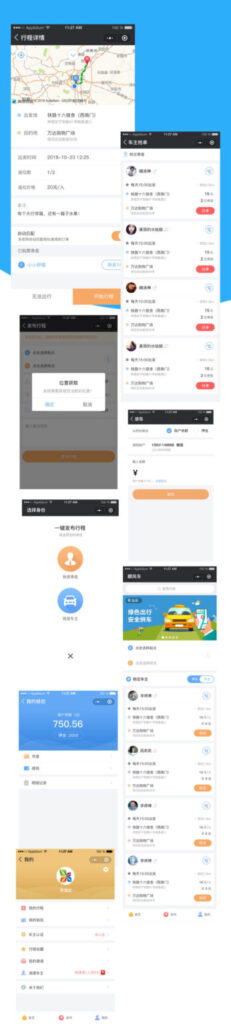 【滴滴顺风车小程序V1.1.9】城市共享交通打车网约车平台-棋牌资源站