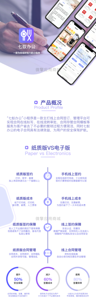 【七蚁电子合同小程序v1.1.8】线上合同签订+七蚁办公小程序


【七蚁电子合同小程序v1.1.8】线上合同签订+七蚁办公小程序-棋牌资源站