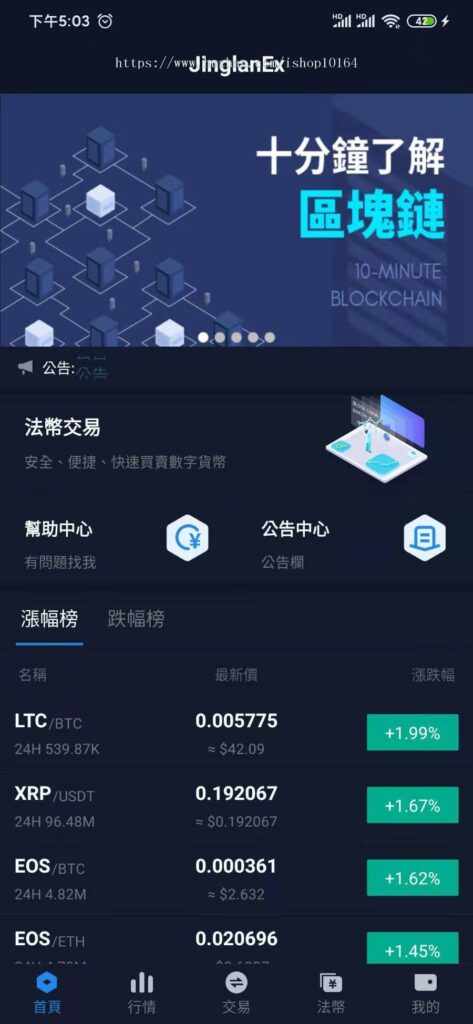 景蓝交易所源码 商用运营交易所 合约交易 币币交易 法币交易 配资上币-棋牌资源站
