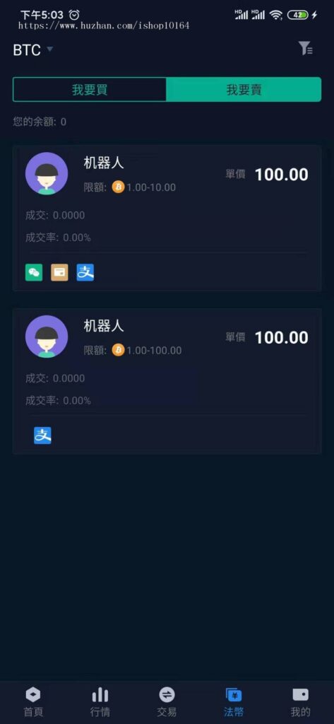 景蓝交易所源码 商用运营交易所 合约交易 币币交易 法币交易 配资上币插图2