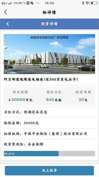 【医疗商城区块链学习版】新式投资理财投资理财平台带积分商场系统软件效仿源代码插图1