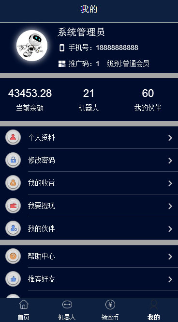 仿鸿海智能广告系统 Thinkphp内核 非凡智能机器人自动挂机源码+个人免签码支付+安装教程-棋牌资源站