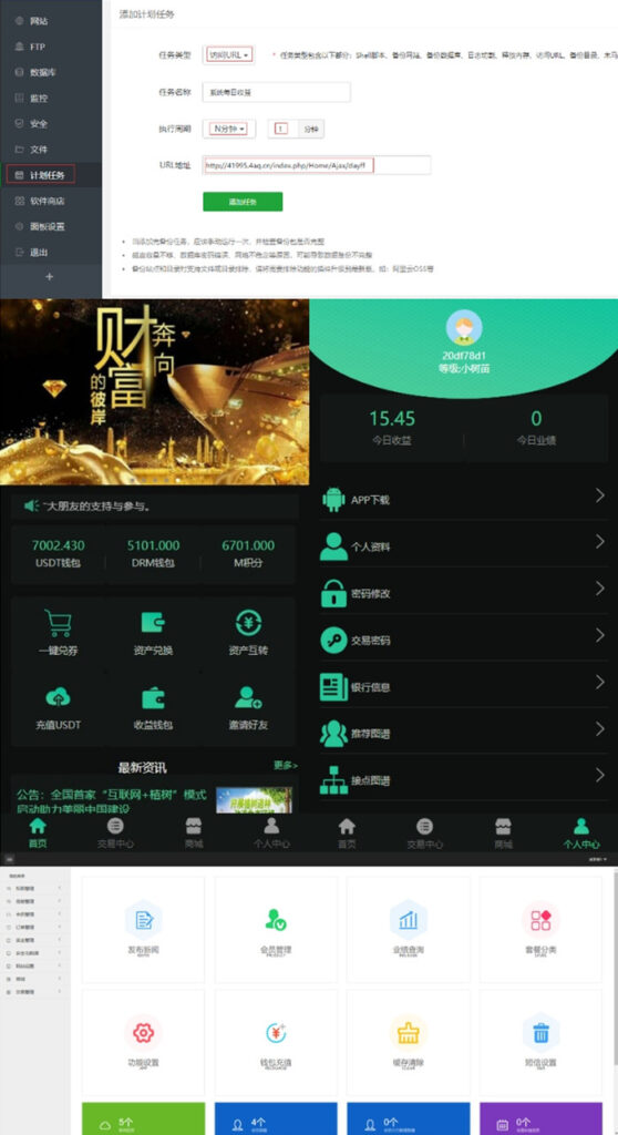 区块数字系统挖矿系统交易中心带推广分成源码-棋牌资源站