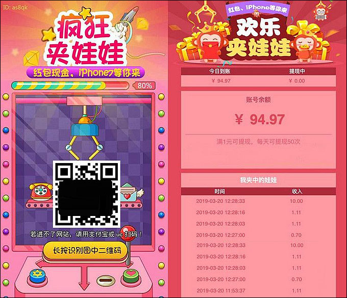 新版微信夹娃娃抓猴子网络赚钱游戏2.0源码 带三级分销-棋牌资源站