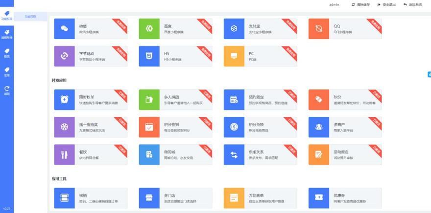 独立版万能门店4.0.10多端全开源版 全端小程序+微信前端


独立版万能门店4.0.10多端全开源版 全端小程序+微信前端-棋牌资源站