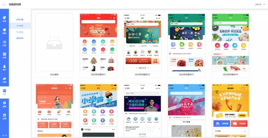 独立版万能门店4.0.10多端全开源版 全端小程序+微信前端插图1 独立版万能门店4.0.10多端全开源版 全端小程序+微信前端插图1