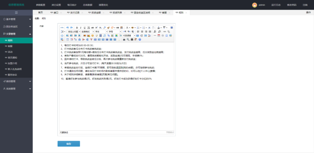 【打卡定制版】最新H5定制版早起打卡支付已接带完整搭建教程插图5 【打卡定制版】最新H5定制版早起打卡支付已接带完整搭建教程插图5