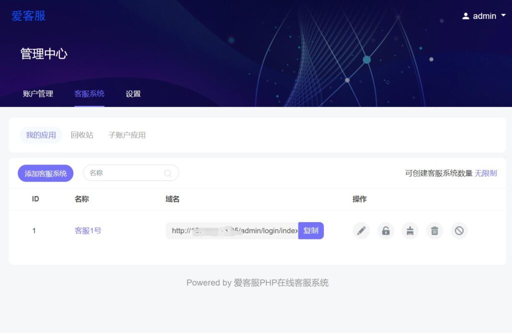 ThinkPHP内核仿美洽多客服系统源码 支持PC+WAP+公众号各端-棋牌资源站