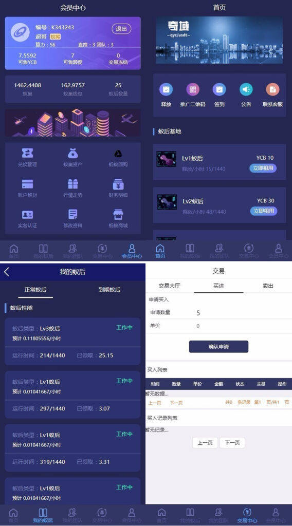 疯狂蚂蚁挖矿区块数字系统模式资金盘源码挖矿区块数字系统模式资金盘全开源可二开可封装APP-棋牌资源站