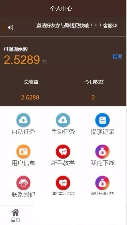 点阅头条自动刷广告阅读新闻理财挂机自动赚钱源码-棋牌资源站