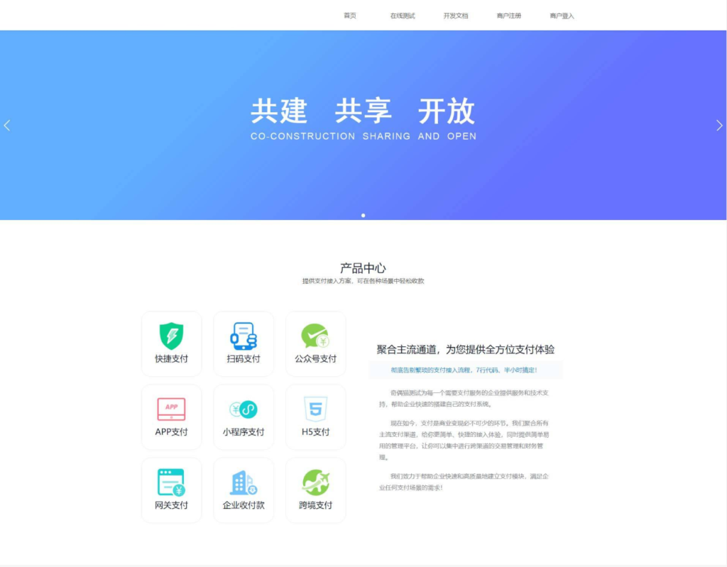 风吹雪支付系统易支付去后台验证版本代理系统个人易支付完整100%可运行网站源码-棋牌资源站