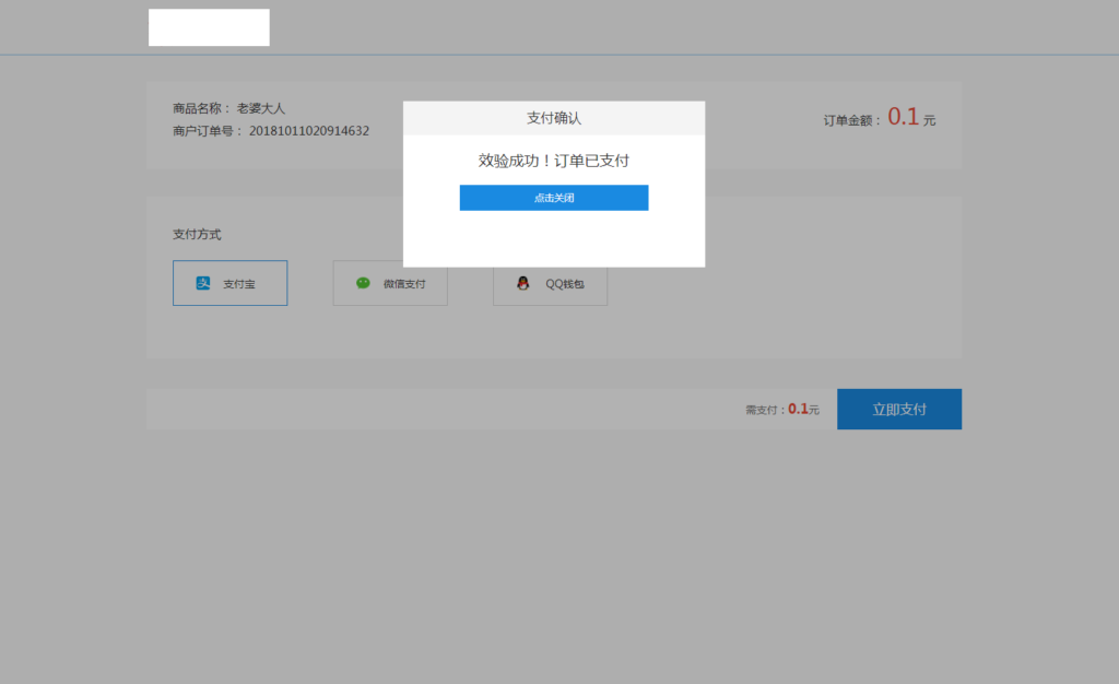 风吹雪支付系统易支付去后台验证版本代理系统个人易支付完整100%可运行网站源码插图1 风吹雪支付系统易支付去后台验证版本代理系统个人易支付完整100%可运行网站源码插图1