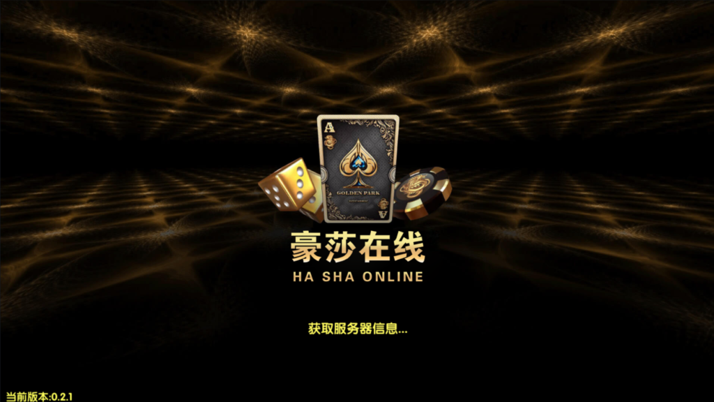 最新微星二开豪莎娱乐棋牌 完整数据库 已对接好短信 完整双端-棋牌资源站