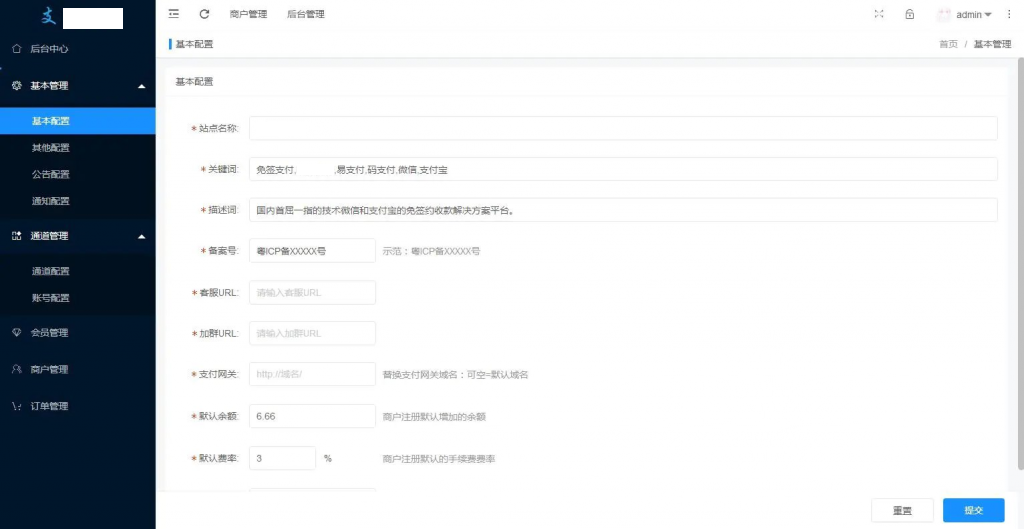 多商户免签 个码免签支付 微信支付宝QQ免签支付 APP+PC监控 码支付系统源码-棋牌资源站