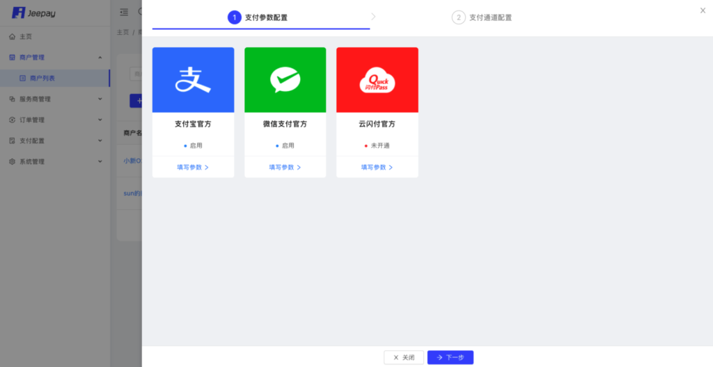 全开源JAVA支付系统/jeepay聚合支付四方支付系统-棋牌资源站