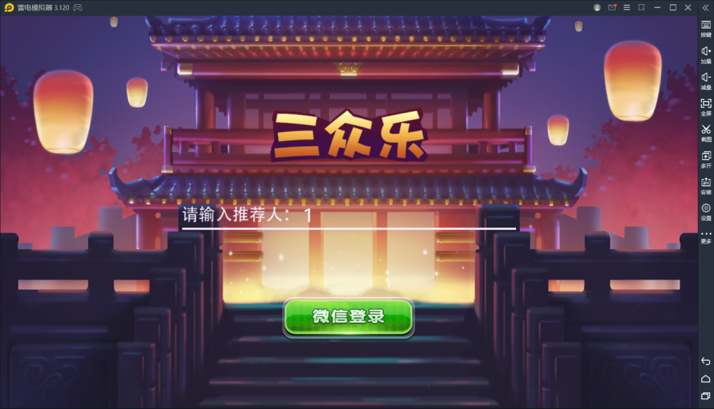 修复版三公APP/单三公/百人三公-棋牌资源站