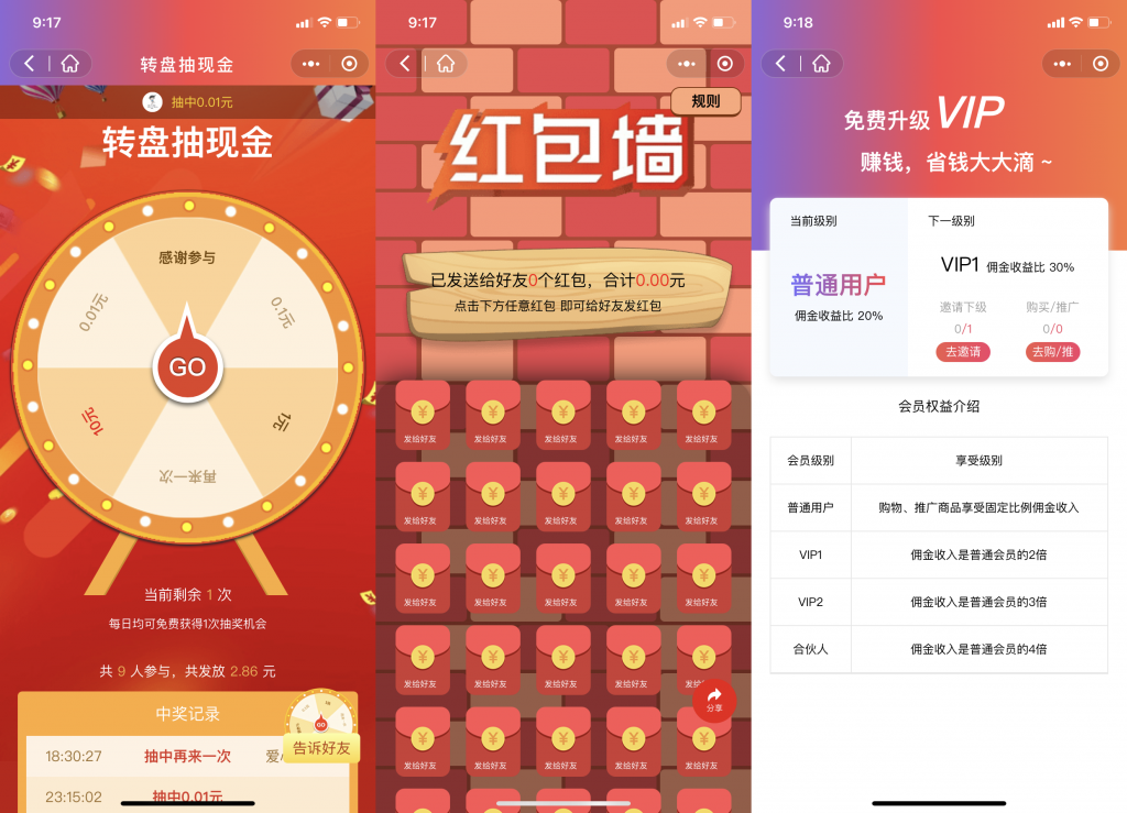 首席省钱赚钱专家小程序源码\淘宝客\外卖侠\外卖cps\首席多多客 八合一-棋牌资源站