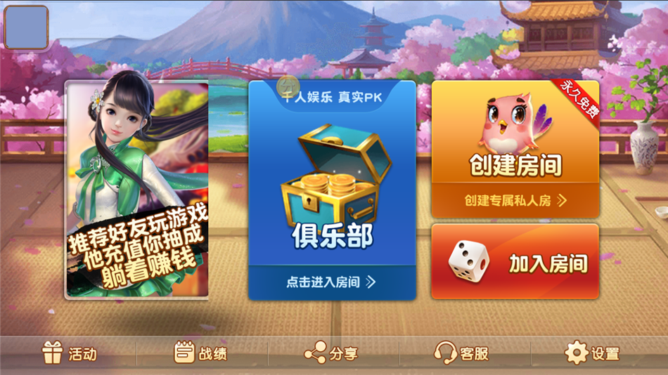 网狐系列闲来玩麻将房卡插图1