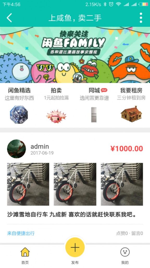 最新精仿闲鱼二手交易二手发布交易平台Discuz模板


最新精仿闲鱼二手交易二手发布交易平台Discuz模板-棋牌资源站