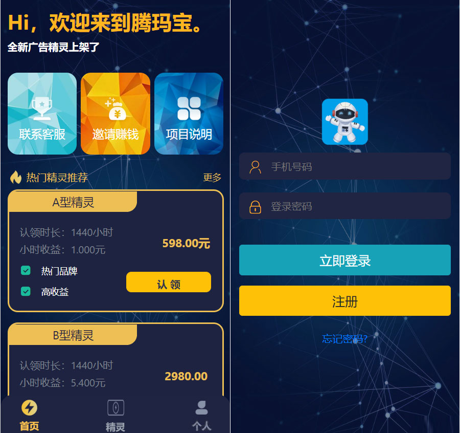 最新艾出行广告精灵挂机源码-棋牌资源站
