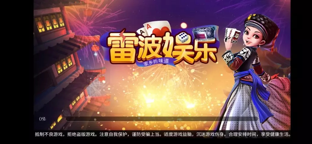 雷波娱乐app源码下载-棋牌资源站