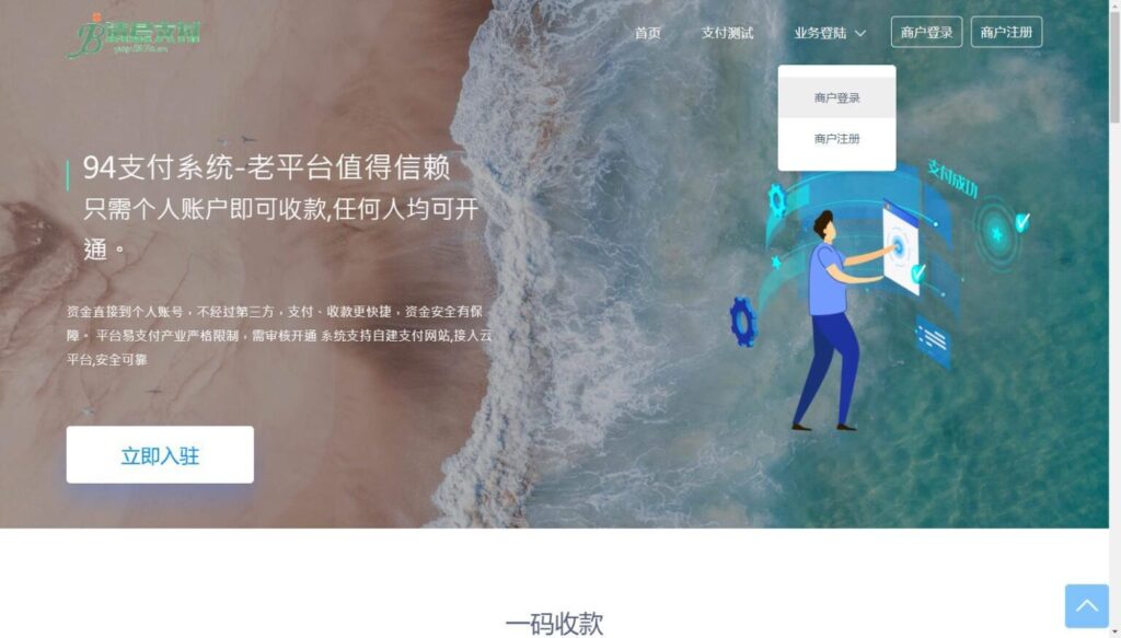 三网码支付系统源码/三网免挂/有PC软件/有云端源码【全套开源】-棋牌资源站