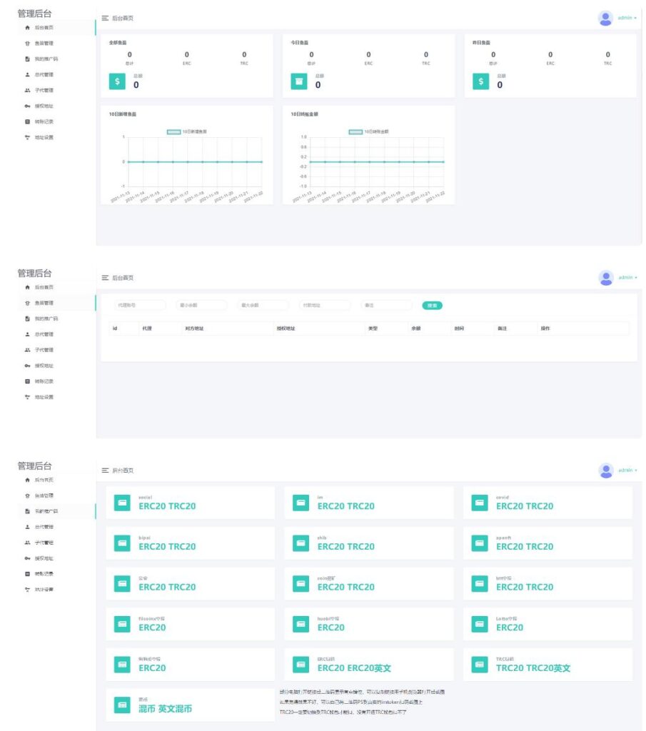 空投授权 盗usdt 扫码转账授权 USDT空投 秒U系统源码插图2
