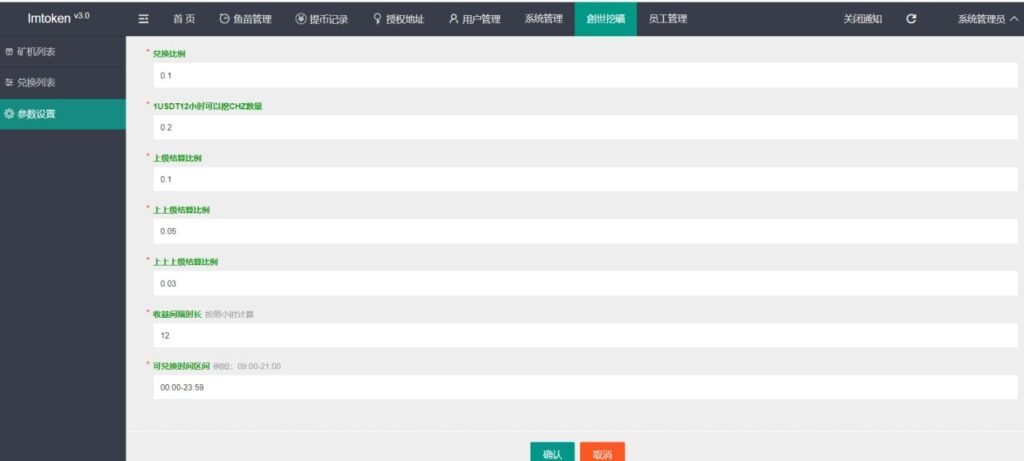 最新升级版 云挖矿模式盗u源码 秒u源码-全开源版-棋牌资源站