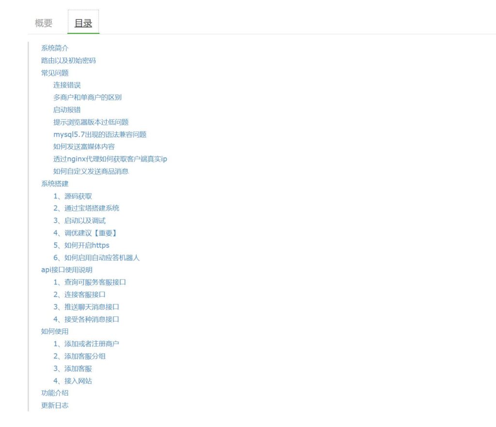 防黑运营版,多商户机器人,在线客服系统,自助注册客服系统源码,im即时通讯聊天-棋牌资源站