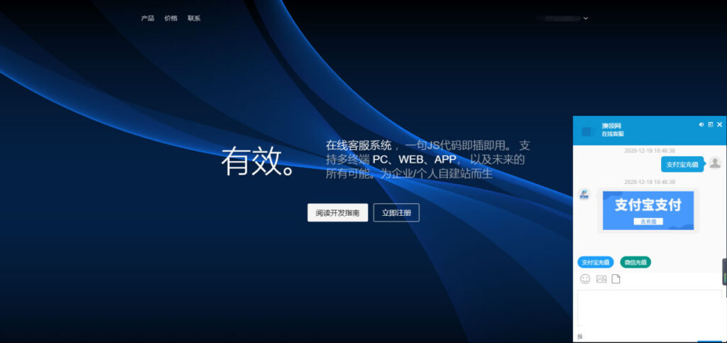 PHP轻量级人工在线客服系统源码 自适应手机移动端-棋牌资源站