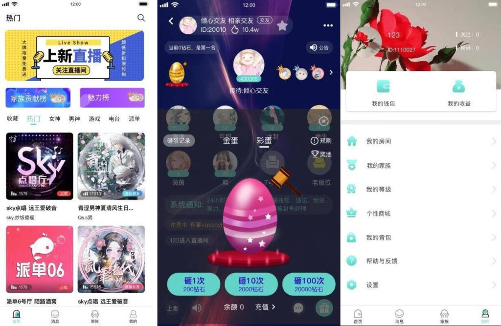 语音直播社交APP源码 多人连麦聊天/双端APP源代码 游戏陪玩+极速约玩 附编译说明-棋牌资源站