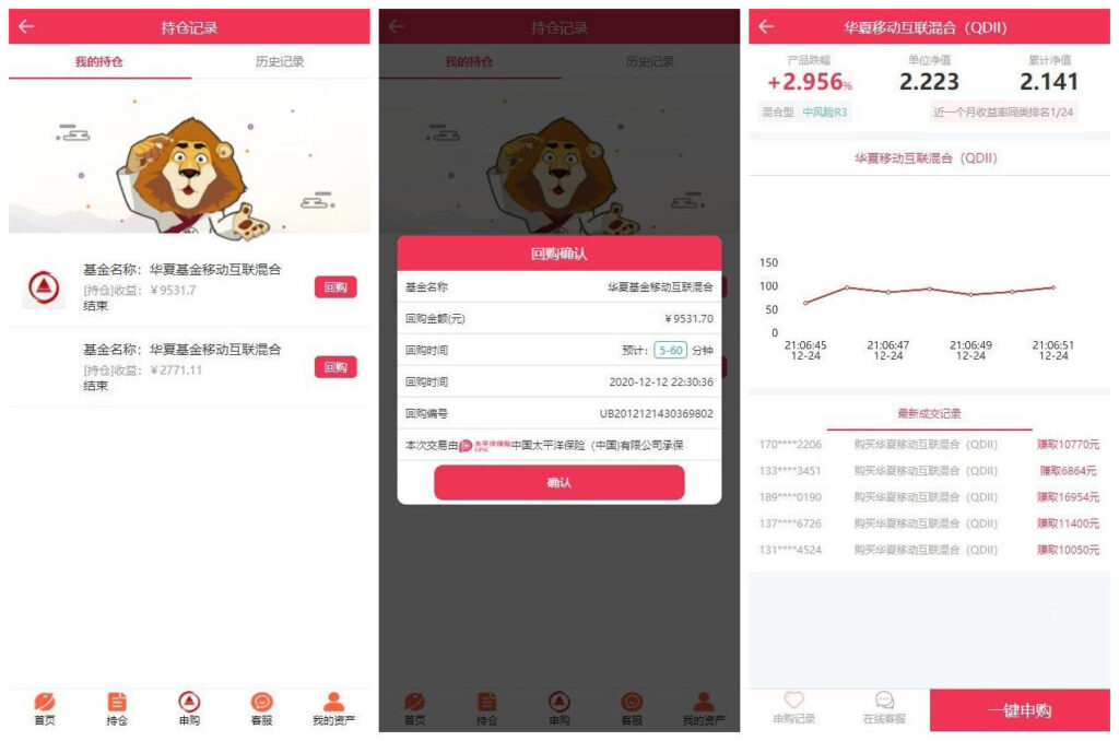 【华夏基金投资理财源码】全新二开基金理财程序+独一无二的功能逻辑+在线客服-棋牌资源站