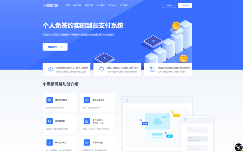 小黑猿网站搭建服务官网源码-棋牌资源站