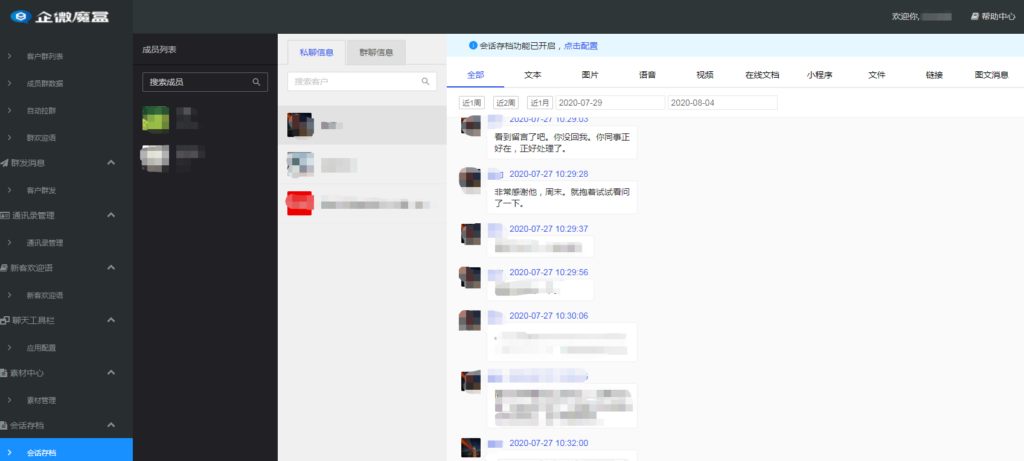 独立版企微魔盒企业微信系统V7.5开源版 带安装教程-棋牌资源站