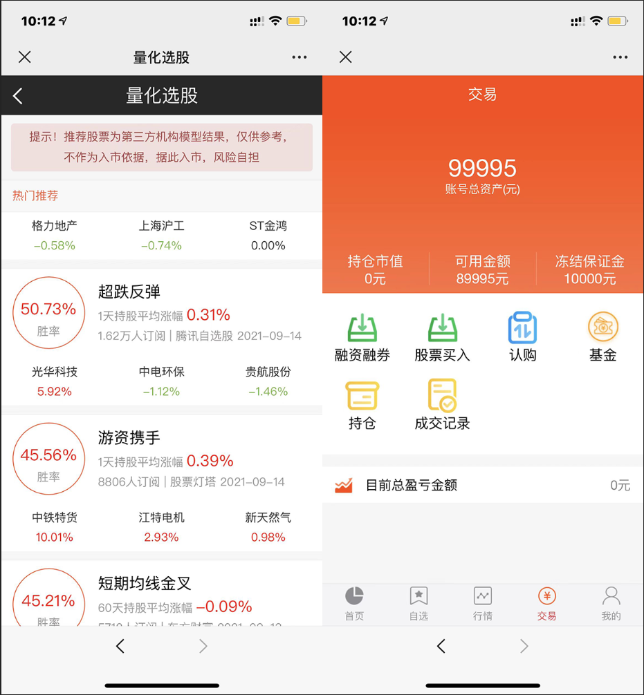 股票基金模拟盘源码，两融配资股票交易交易所系统源码-棋牌资源站